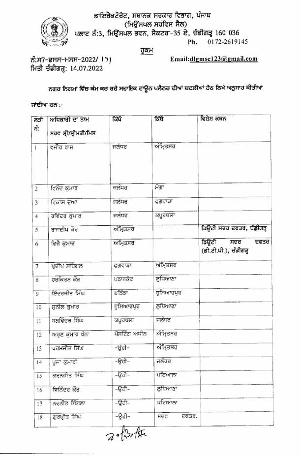 Transfer Order CMC page 0010 1