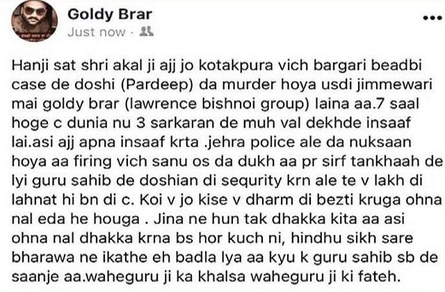 goldy brar