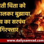 Chhattisgarh News