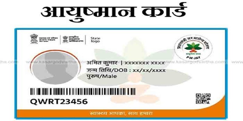 Ayushman-Bharat-Card