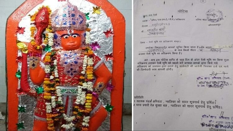 Indian railway send notice to Bajrangbali