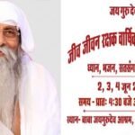 Jai Guru dev Sant Umakant ji