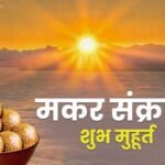 Makar Sankranti