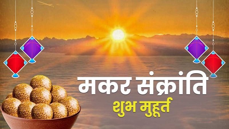 Makar Sankranti