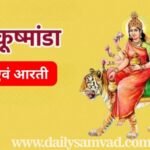 Navratri News