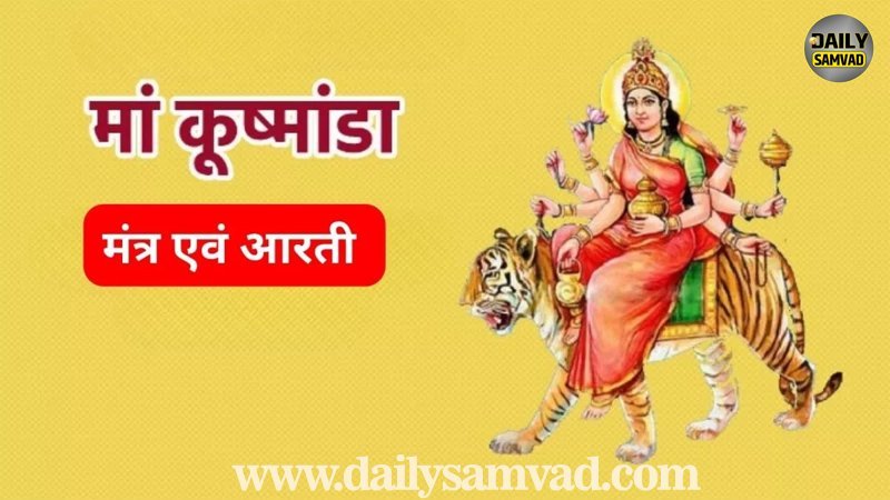 Navratri News