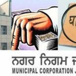 Scam in Jalandhar Municipal Corporation