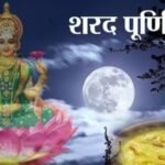 Sharad Purnima