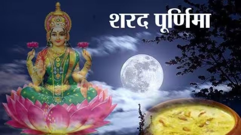 Sharad Purnima