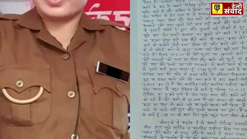 महिला सब इंस्पैक्टर ने SHO पर लगाया यौन शोषण का आरोप