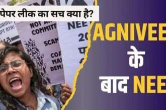 NEET UG 2024: NEET में 67 टॉपर! कैसे हुआ? पेपर लीक का सच क्या है? पूरी कहानी पढ़े