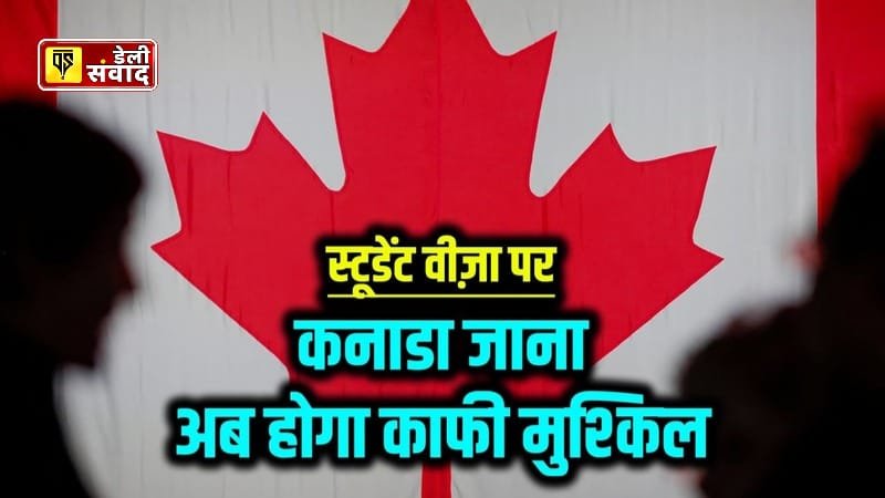 Canada Study Visa News : क्या कनाडा में पढ़ाई करना अब फायदेमंद नहीं? कनाडा में PGWP पाना हुआ मुश्किल, जानें कैसे? 