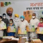 captain amrinder singh launch smart rashan card