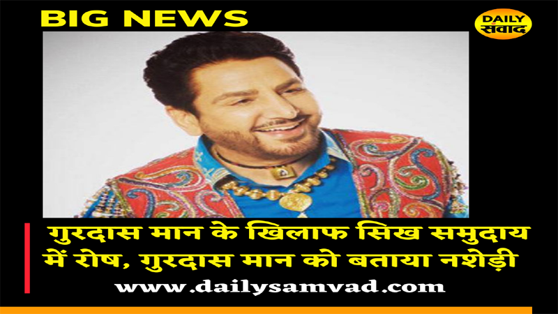 gurdas mann