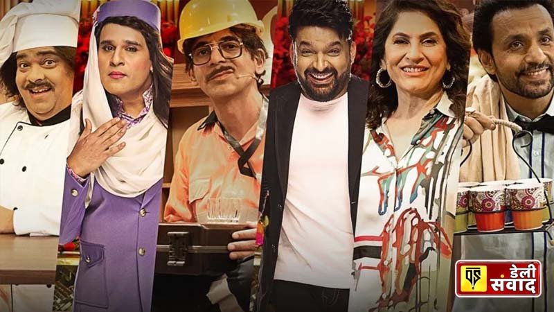 kapil sharma show netflix