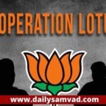 operation lotus in Punjab