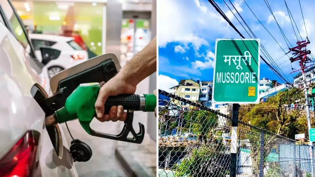 Petrol Pump in Mussoorie: देहरादून से मसूरी जाने से पहले इन जगहों पर ही भरें पेट्रोल, अन्यथा पहाड़ों में फंस सकते हैं आप