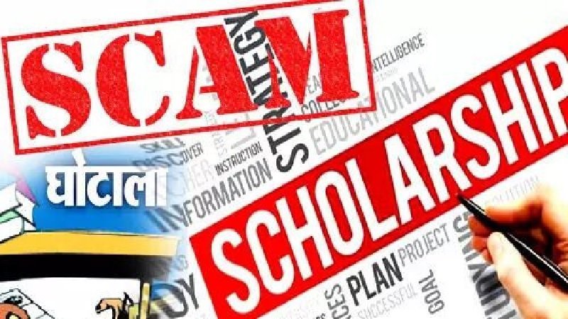 scholarship scam