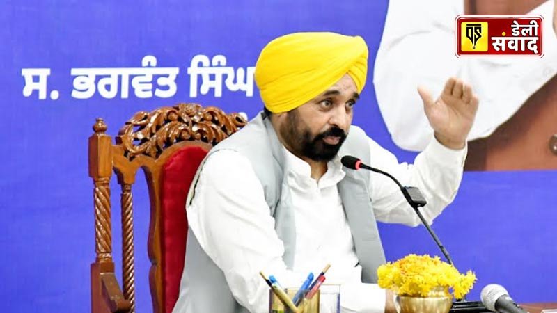 CM Bhagwant Mann Meeting