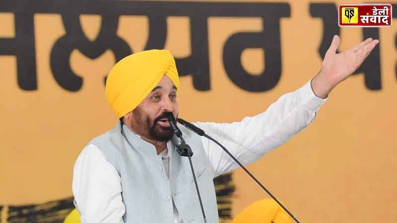 CM Bhagwant Meeting in Jalandhar