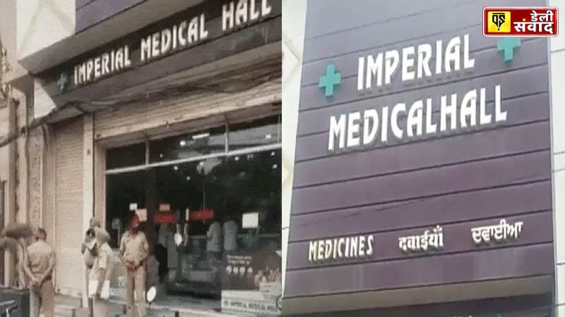 Jalandhar Famous Imperial Medical Store Robbed Broad Daylight