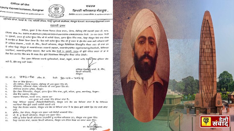 Martyrdom Day of Shaheed Udham Singh