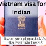 Vietnam Visa News: वियतनाम पर्यटन को बढ़ावा देने के लिए वीजा नियमों में ढील दे सकता है