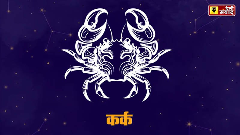 Cancer Daily Horoscope