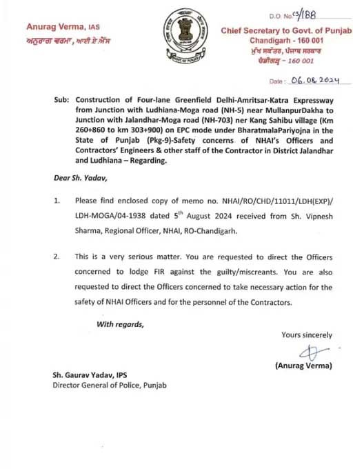 Punjab Governmentg Letter