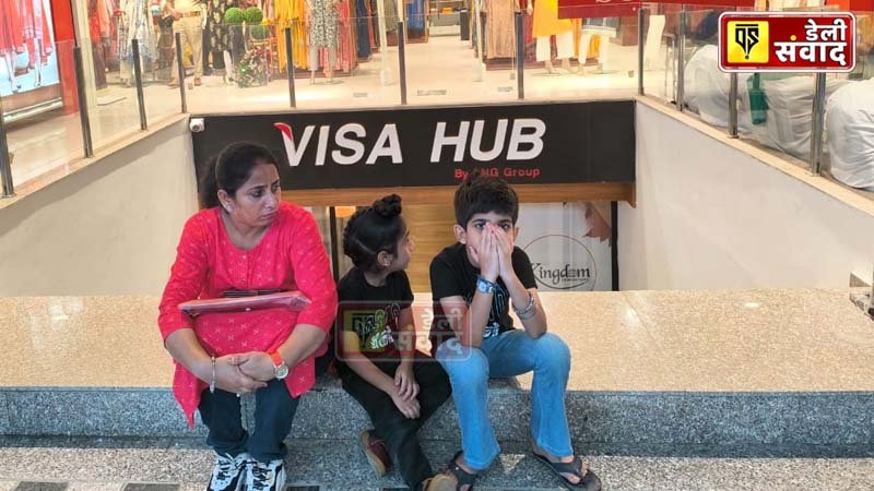 जालंधर में VISA HUB दफ्तर के सामने अपने बच्चों के साथ धरने पर बैठी पीड़िता महिला