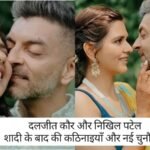 Dalljiet Kaur और निखिल पटेल: शादी के बाद की कठिनाइयाँ और नई चुनौतियाँ