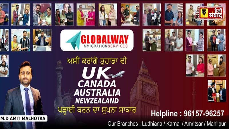 GlobalWay Immigration Services