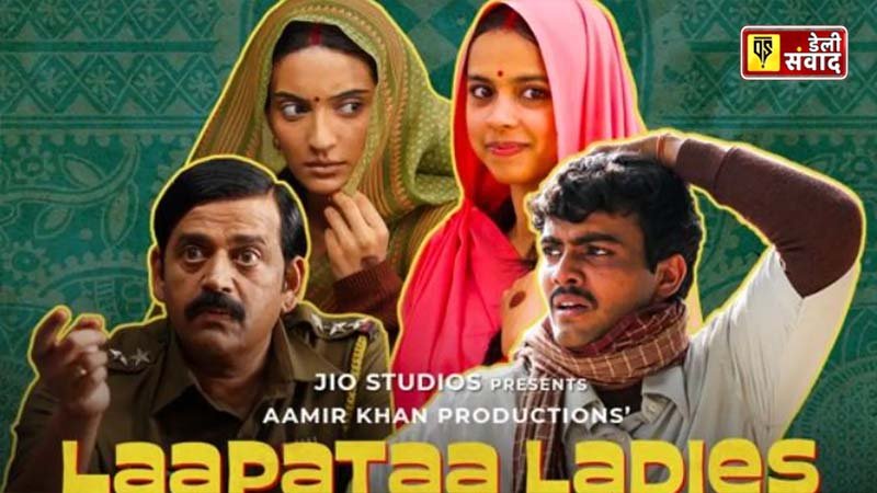 Laapataa Ladies is India’s official entry to Oscars 2025