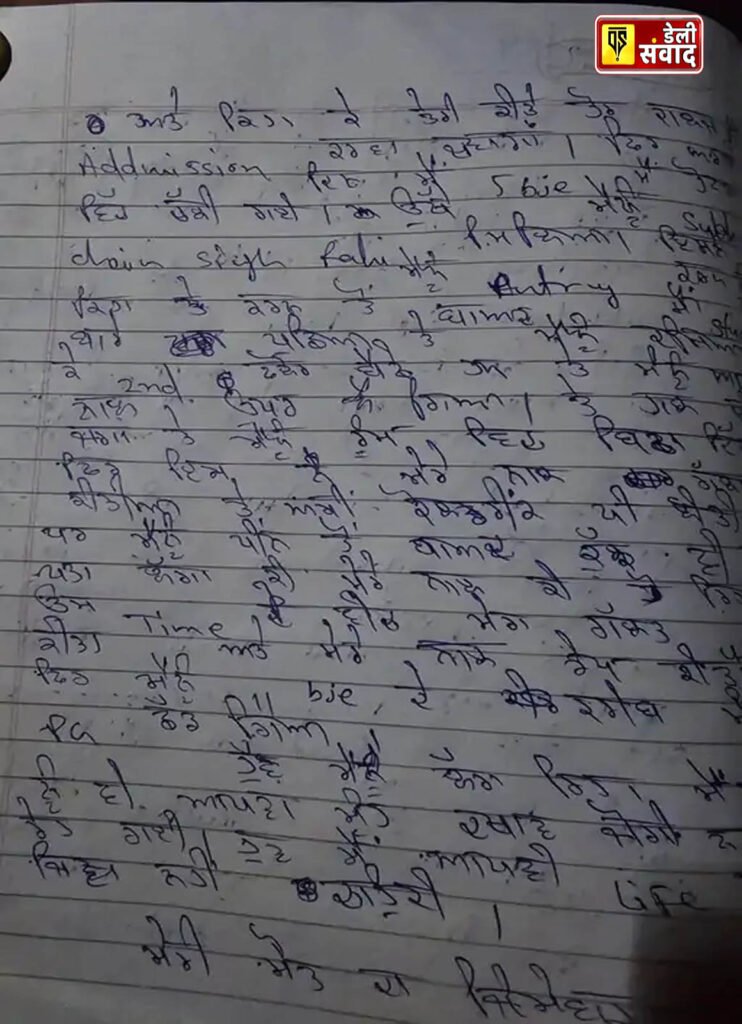 Suicide note written by the girl