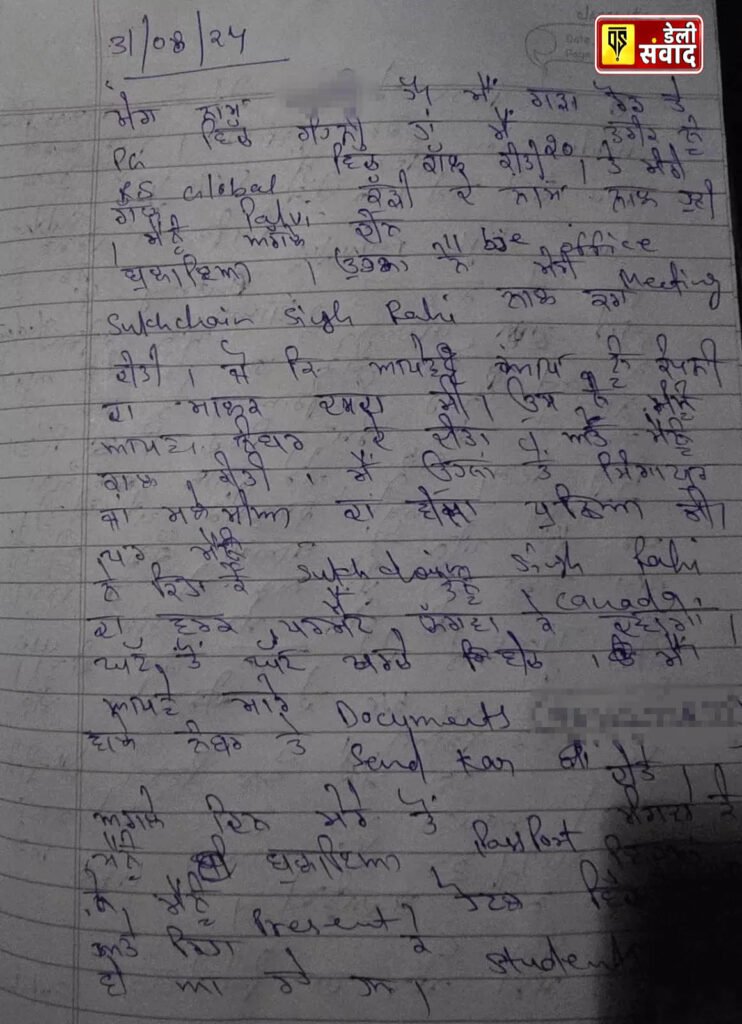 Suicide note written by the girl