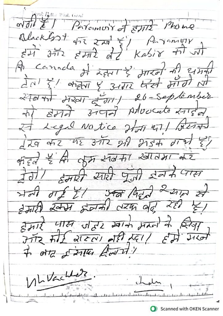 Complaint Suicide Note of Ish Vachher page 0003